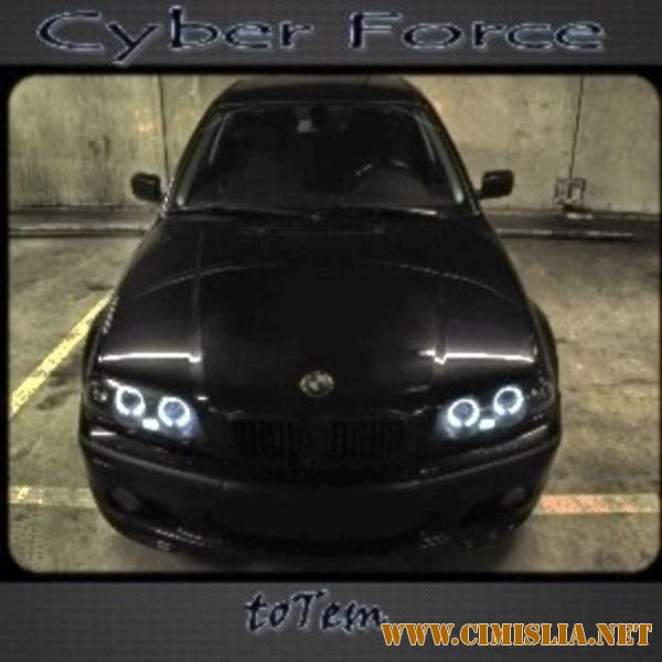 Cyber Force vol.1 [2011 / MP3 / 320 kb]