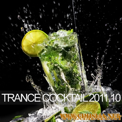 Trance Cocktail [2011 / MP3 / 320 kb]