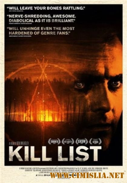 Список смертников / Kill List [2011 / DVDRip]