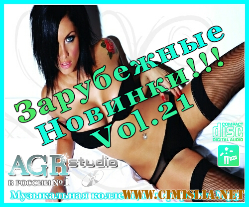 Зарубежные Новинки Vol.21 from AGR [2011 / MP3 / 320 kb]