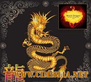 Black Dragon: Exclusive Lounge Music 2012 [2011 / MP3 / 320 kb]