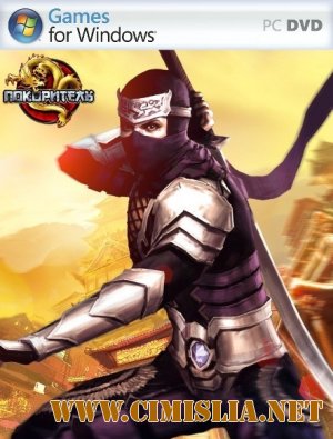 Покоритель онлайн / Conquer online [2011 / RUS]