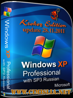 Windows XP Pro SP3 Rus VL Final х86 Krokoz Edition [28.11.2011 / RUS]