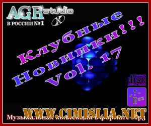 Клубные Новинки Vol.17 from AGR [2011 / MP3 / 320 kb]