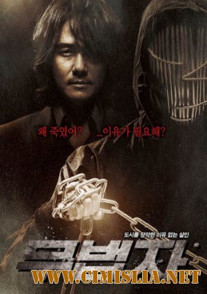 Вне закона / Изгой / The Outlaw / Mubeopja [2010 / DVDRip]