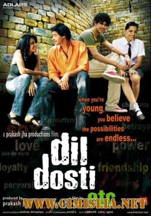 Сердечный друг / Dil Dosti Etc / &#2342;&#2367;&#2354; &#2342;&#2379;&#2360;&#2381;&#2340;&#2368; &#2310;&#2342;&#2367;  [2007 / SATRip]