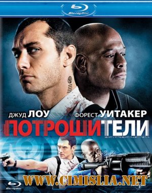 Потрошители / Repo Men [2010 / HDRip | лицензия]