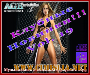 Клубные Новинки Vol.19 from AGR [2011 / MP3 / 320 Кб]