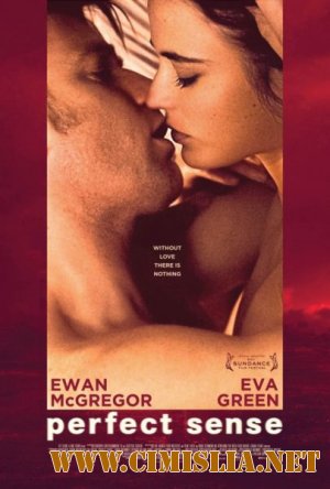Последняя любовь на Земле / Perfect Sense [2011 / DVDRip | Лицензия]