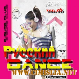 Русский Dance vol.16 [2011 / MP3 / 320 kb]