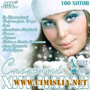 Снежный Хит-Парад на Русском Радио [2011 / MP3 / 256 kb]
