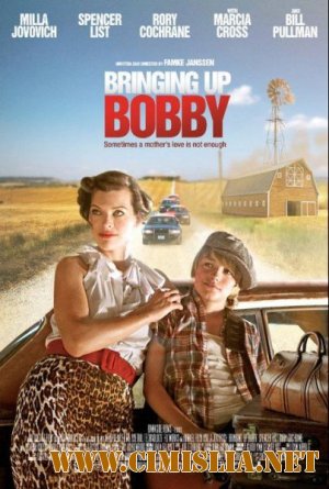 Воспитание Бобби / Bringing Up Bobby [2011 / HDRip | Лицензия]