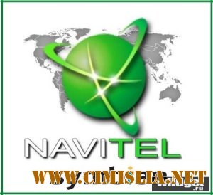 Navitel Navigator 5.0.3.397 [Symbian] [2011 / RUS]