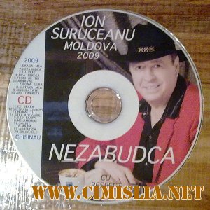 Ion Suruceanu - Nezabudca [2009 / FLAC / 1411 kb]