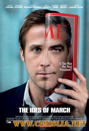 Мартовские иды / The Ides of March [2011 / HDRip]