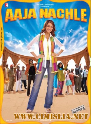 Давайте танцевать! / Aaja Nachle / &#2310;&#2332;&#2366; &#2344;&#2330;&#2354; [2007 / DVDRip]