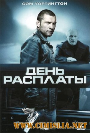 День расплаты / Fink! [2005 / DVDRip]