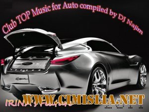 Cамая Качающая Музыка для Авто TOP 100 from Najim Hassas [2011 / MP3 / 320 kb]