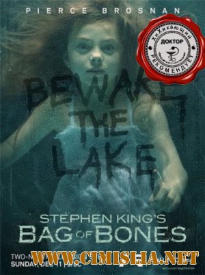 Мешок с костями / Bag of bones [01-02 из 02] [2011 / HDTVRip]