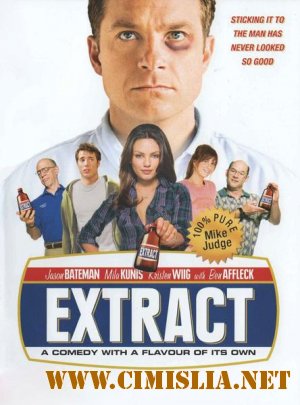 Экстракт / Extract [2009 / HDRip | Лицензия]