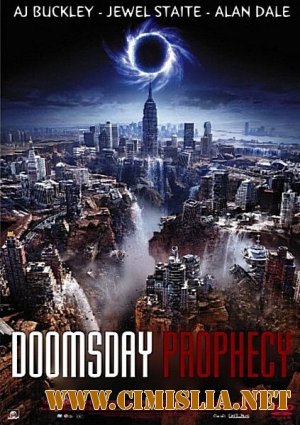 Пророчество о судном дне / Doomsday Prophecy [2011 / SATRip]