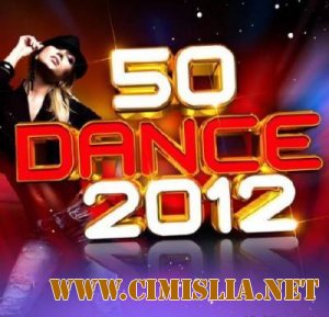 50 Dance 2012 [3CD] [01.01.2011 / MP3 / 320 kb]
