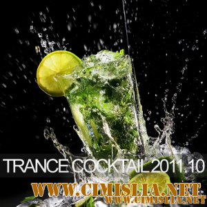Trance Cocktail [2011 / MP3 / 320 kb]