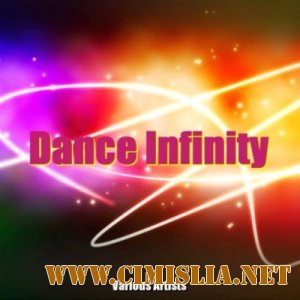 Dance Infinity [2011 / MP3 / 320 kb]