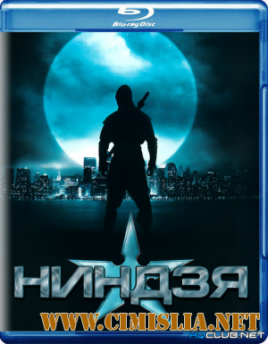 Ниндзя / Ninja [2009 / BDRip | Лицензия]