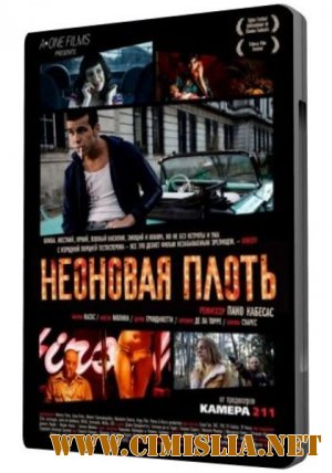 Неоновая плоть / Neon Flesh [2010 / BDRip]