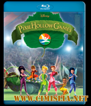 Турнир Долины Фей / Tinker Bell and the Pixie Hollow Games [2011 / HDTVRip]