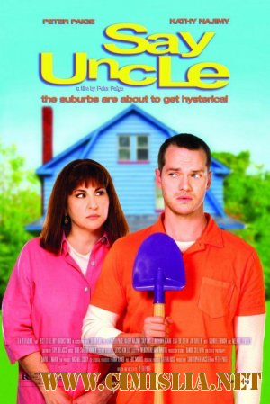Скажи дядя / Say Uncle [2005 / DVDRip]