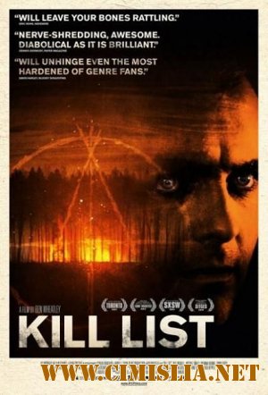 Список смертников / Kill List [2011 / HDRip]