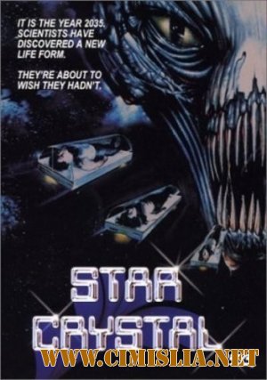 Звездный Кристалл / Star Crystal [1986 / DVDRip]