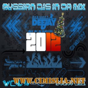 DJ Woxtel - Russian DJ's In Da Mix vol.18 + Bonus Mix [2011 / MP3 / 320 kb]