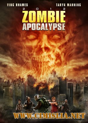 Апокалипсис Зомби / Zombie Apocalypse [2011 / HDTVRip]
