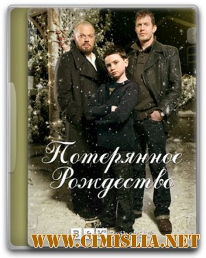 Потерянное рождество / Lost Christmas [2011 / HDTVRip]