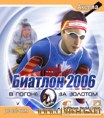 Биатлон 2006: В погоне за золотом [2006 / RUS]