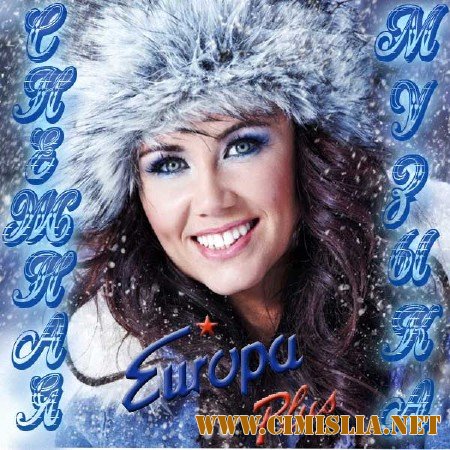 Снежная музыка [2012 / MP3 / 320 kb]