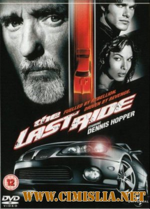 Последний выход / The last ride [2004 / DVDRip]