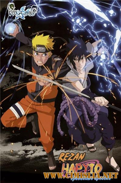 Наруто: Ураганные хроники / Naruto: Shippuuden [244 series] [2012 / HDTVRip]