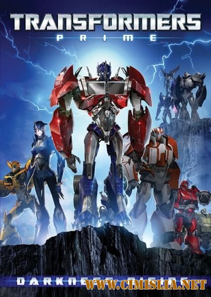 Трансформеры: Прайм / Transformers: Prime Darkness Rising [2011 / DVDRip]
