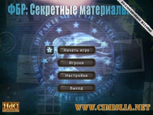 ФБР. Секретные материалы / HdO Adventure. FBI: Paranormal Cases [2011 / RUS]