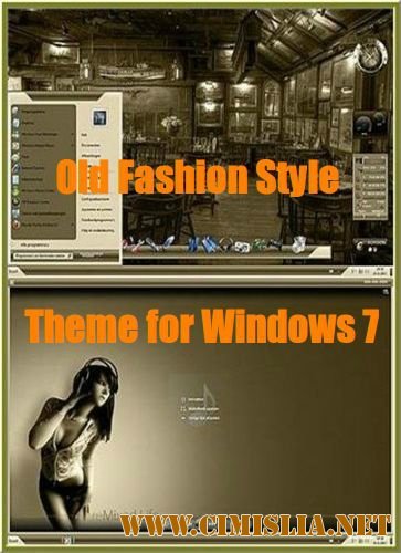 Тема Old Fashion Style для Windows 7 [2011 / ENG / RUS]