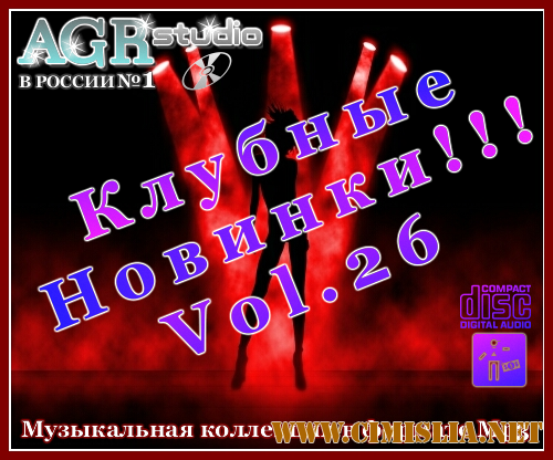 Клубные Новинки Vol.26 from AGR [2011 / MP3 / 320 kb]