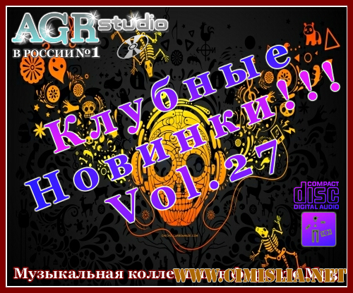 Клубные Новинки Vol.27 from AGR [2011 / MP3 / 320 kb]