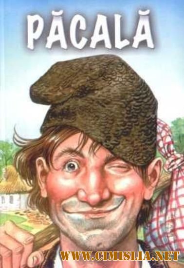 Pacala [x264] [1974 / DVDRip]