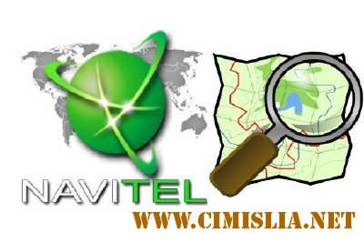 Официальные карты Молдовы, Румынии и Украины для Navitel Navigator Navitel 5.0 и выше [2011 / MULTI]