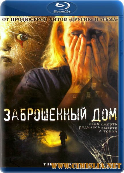 Заброшенный дом / The Abandoned [2006 / HDRip]