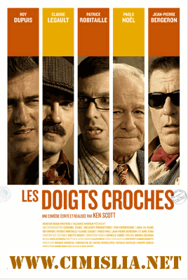 Липкие пальцы / Les Doigts Croches [2009 / DVDRip]